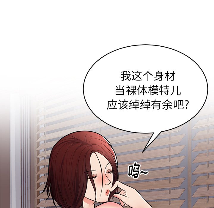 第40话 第 81 页
