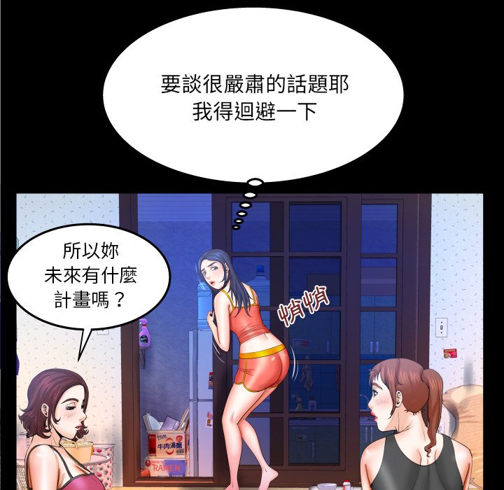 第36话 第 20 页