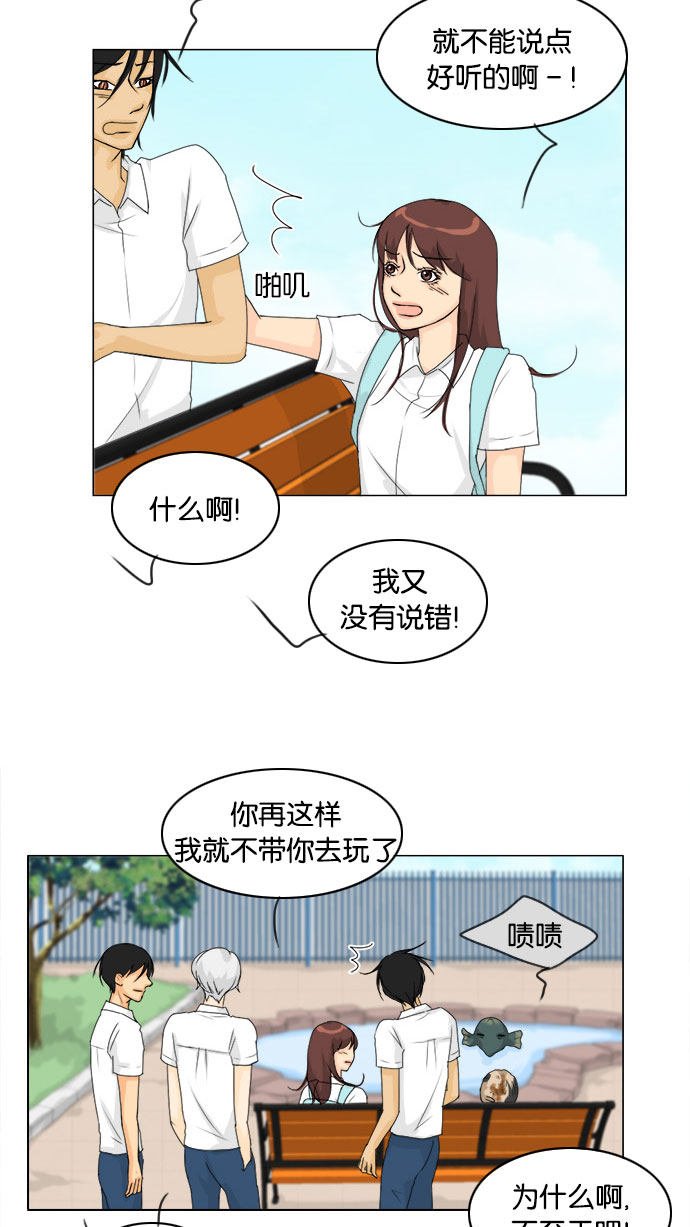 第75话 第 43 页