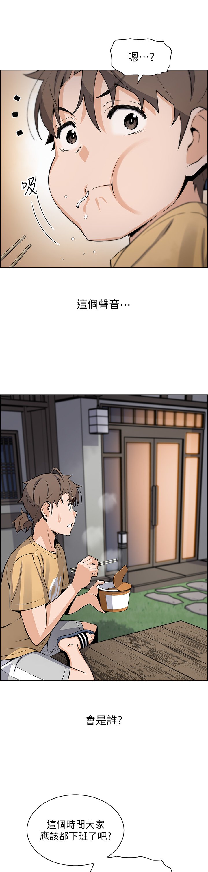 第19话 - 用按摩棒征服芷芸! 第 34 页