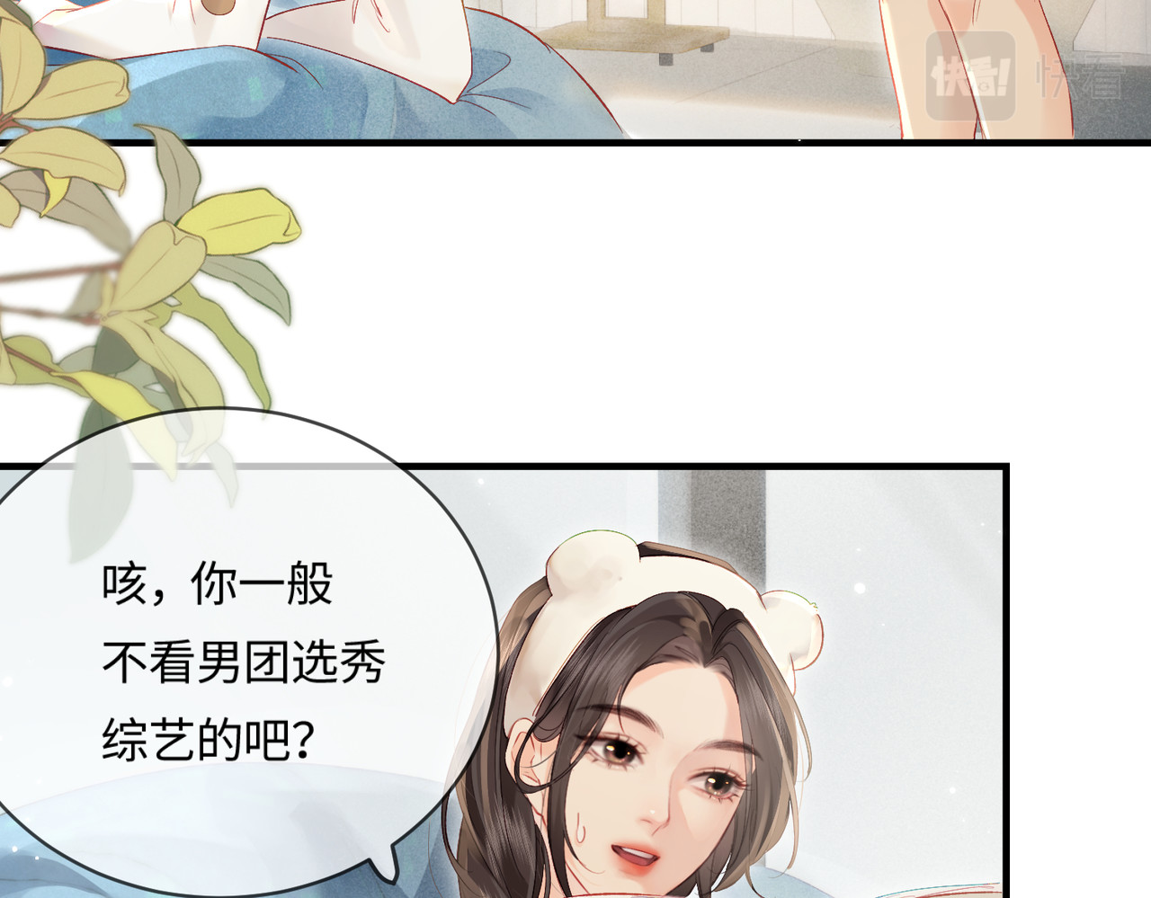 第26话 可爱被捕捉 第 20 页