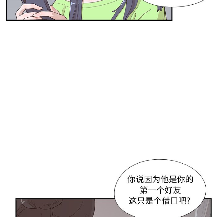 第116话 第 53 页