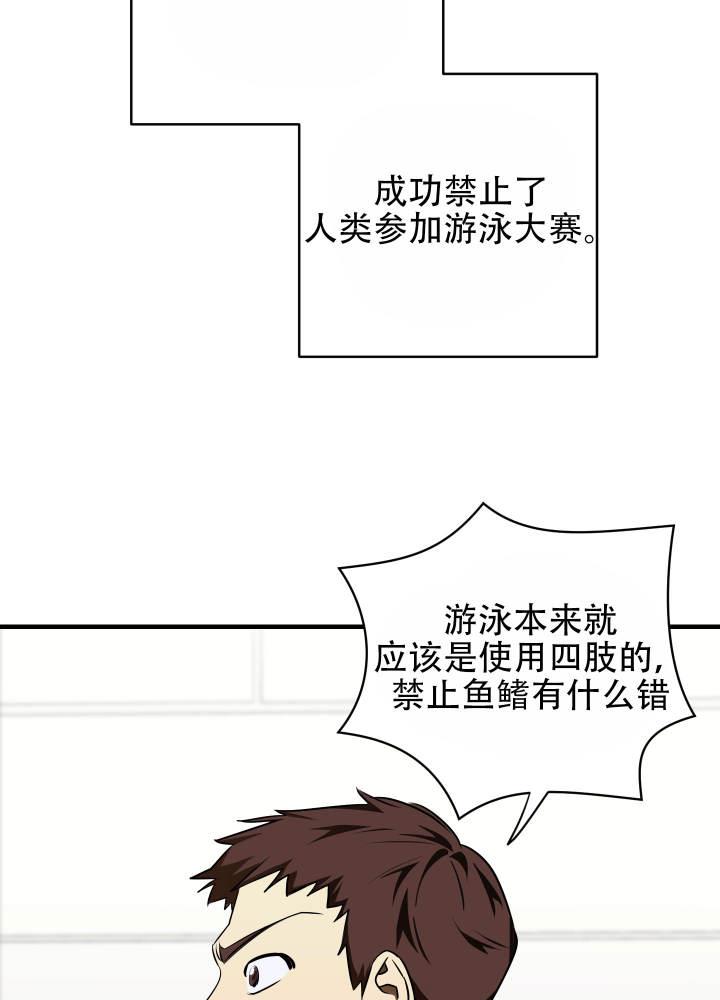 第1话 人类和兽人 第 51 页