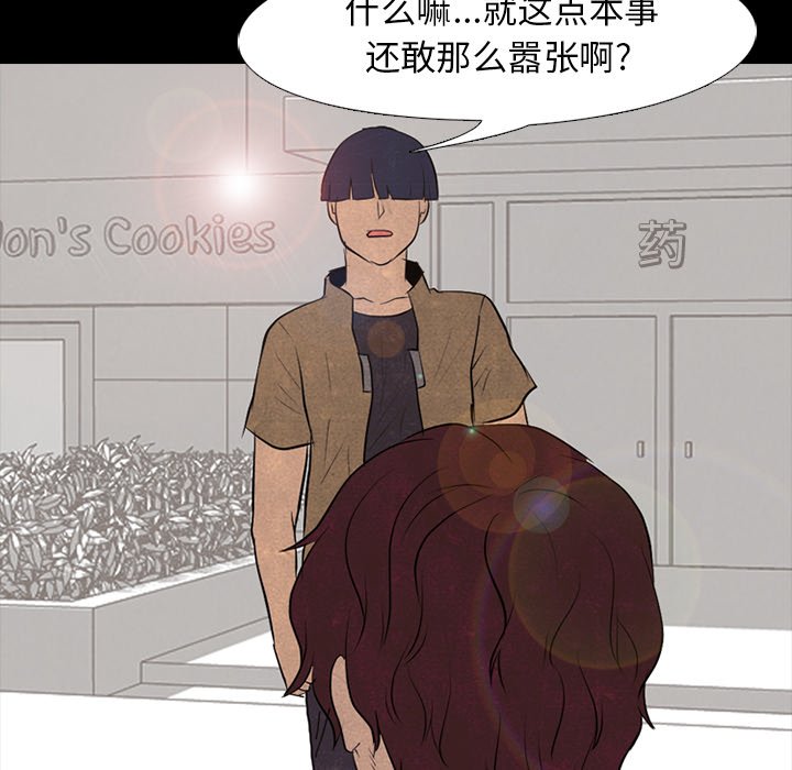 第81话 第 56 页