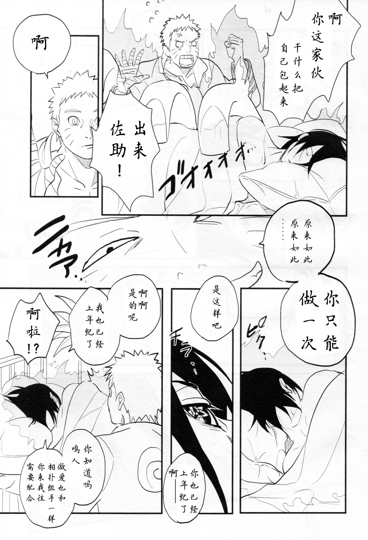 第1话 第 4 页