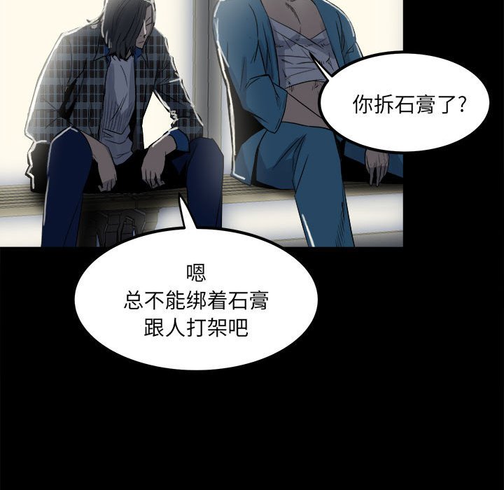 第70话 第 67 页
