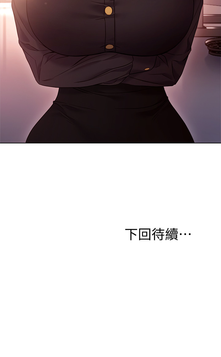 第16话 - 你这样一直挑逗我… 第 31 页