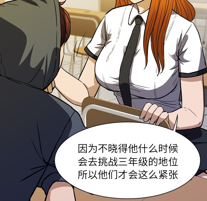 第 10 话 第 123 页