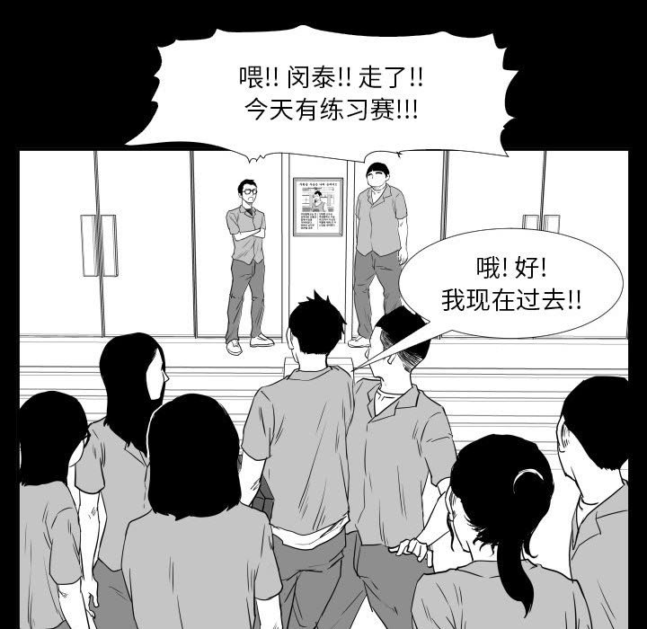 第47话 第 84 页