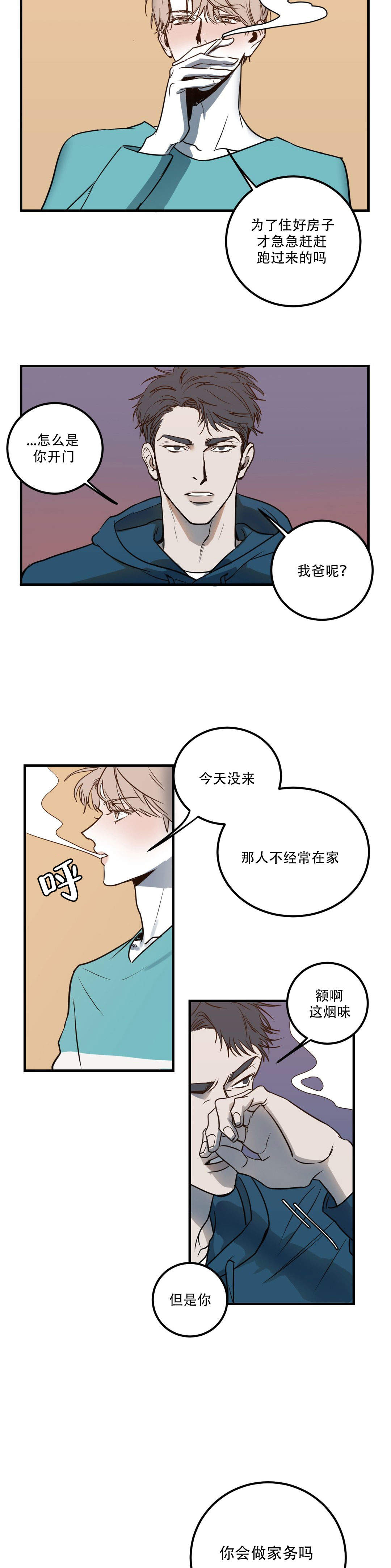第7话 第7话 第 7 页