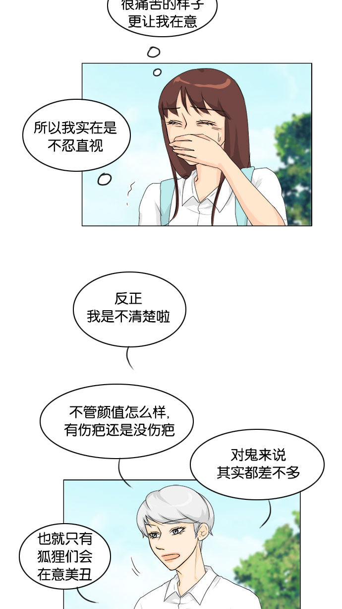 第74话 第 29 页