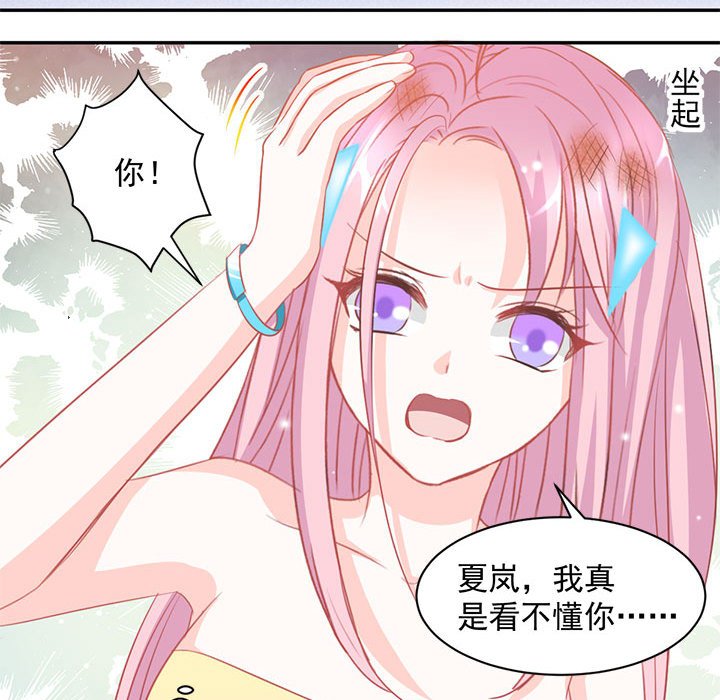 第8话 第 79 页