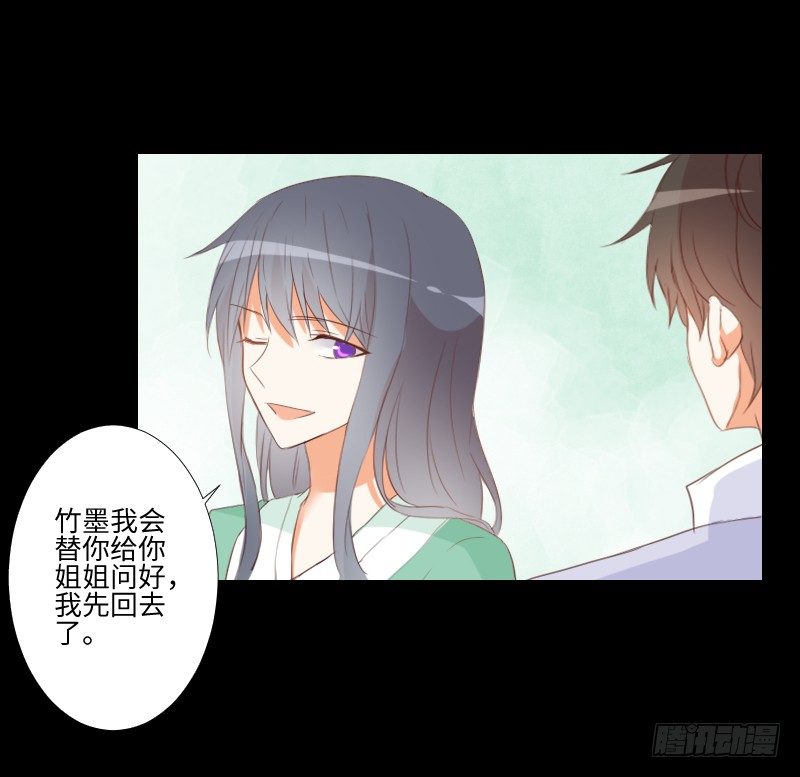 家人与爱 第 6 页