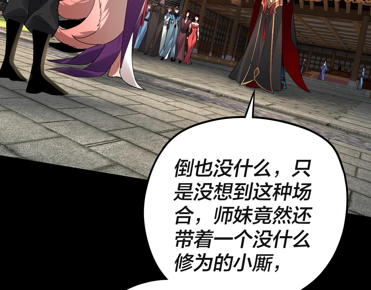第93话 灵魂互换？ 第 19 页