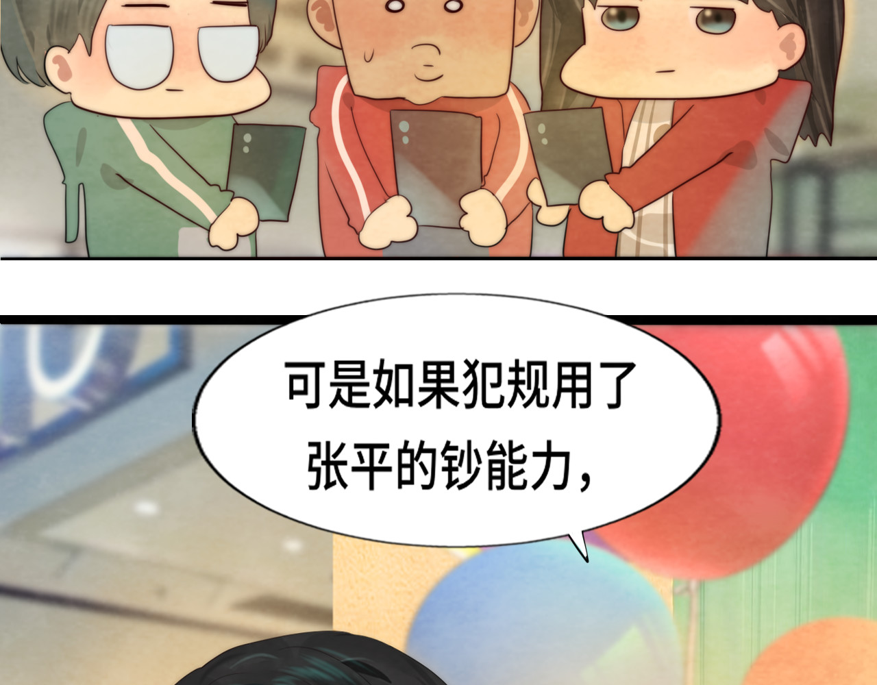 第43话 生日就要吃蛋糕 第 83 页
