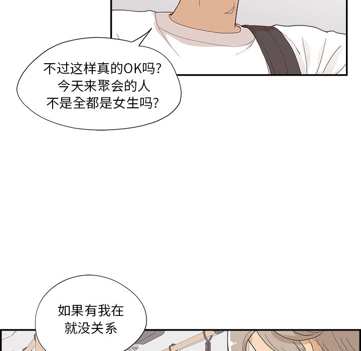第153话 第 79 页