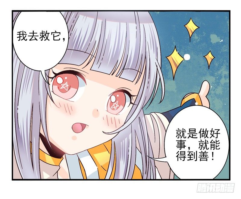 第44话：四叶草面具01 第 15 页