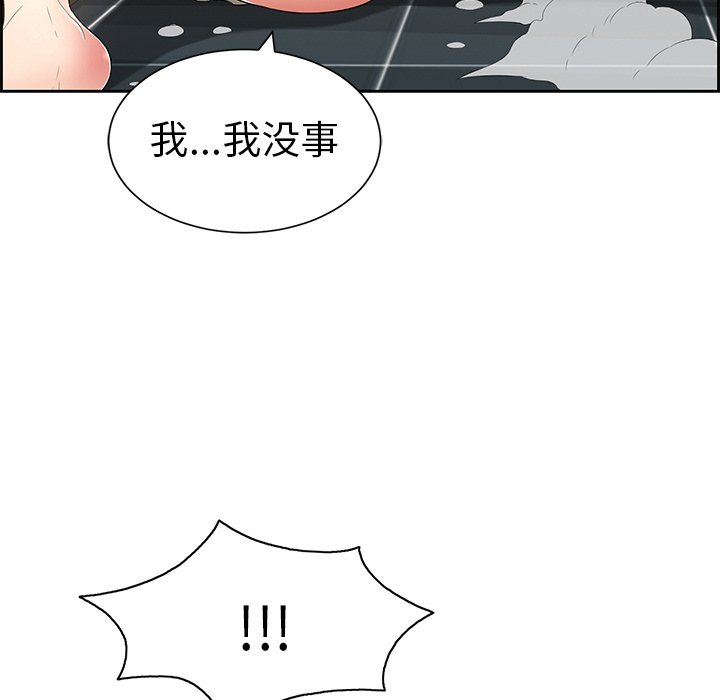 第23话 第 33 页