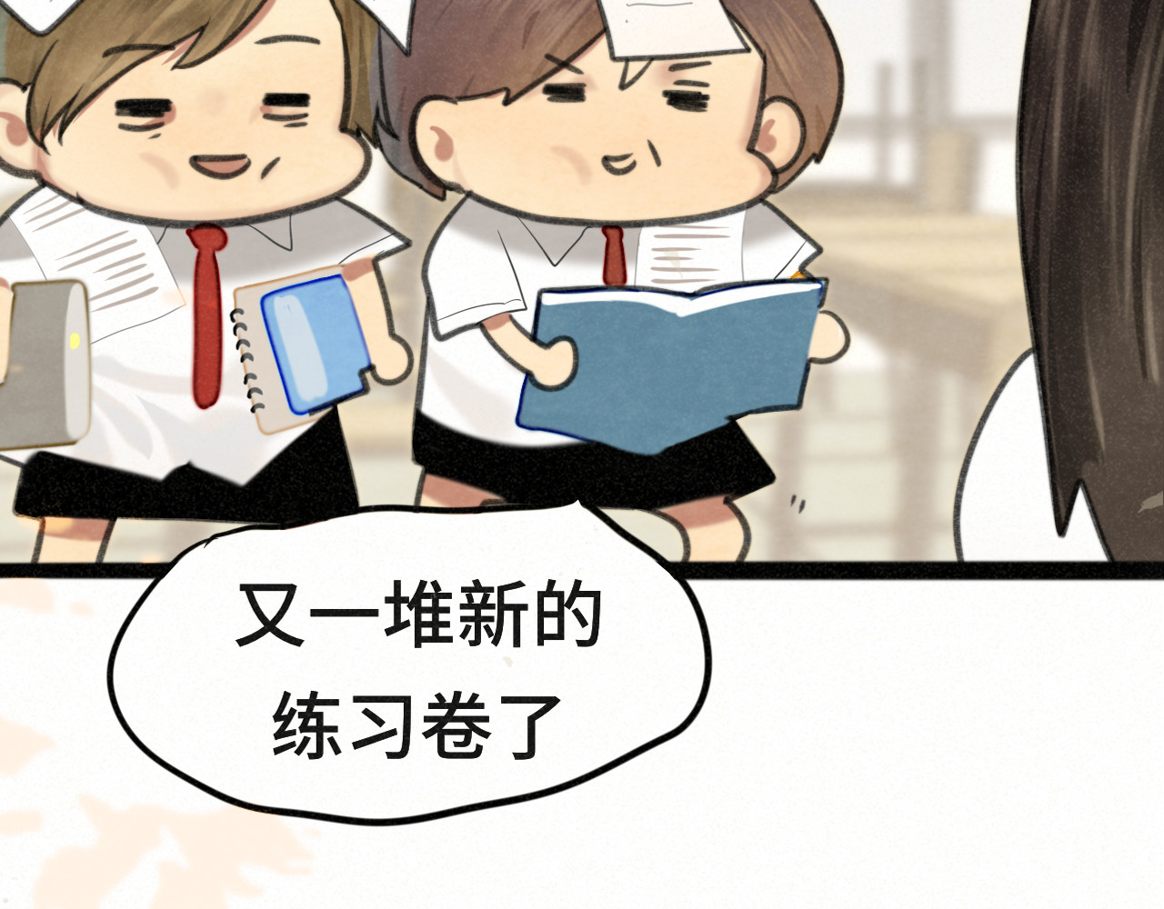第100集 我的秘密是你 第 10 页