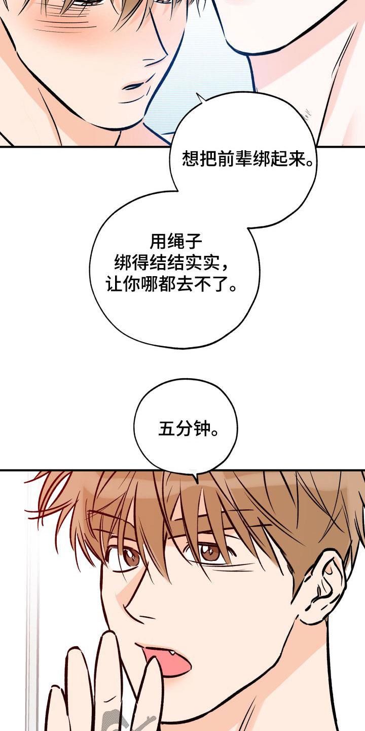 第173话 工作 第 12 页