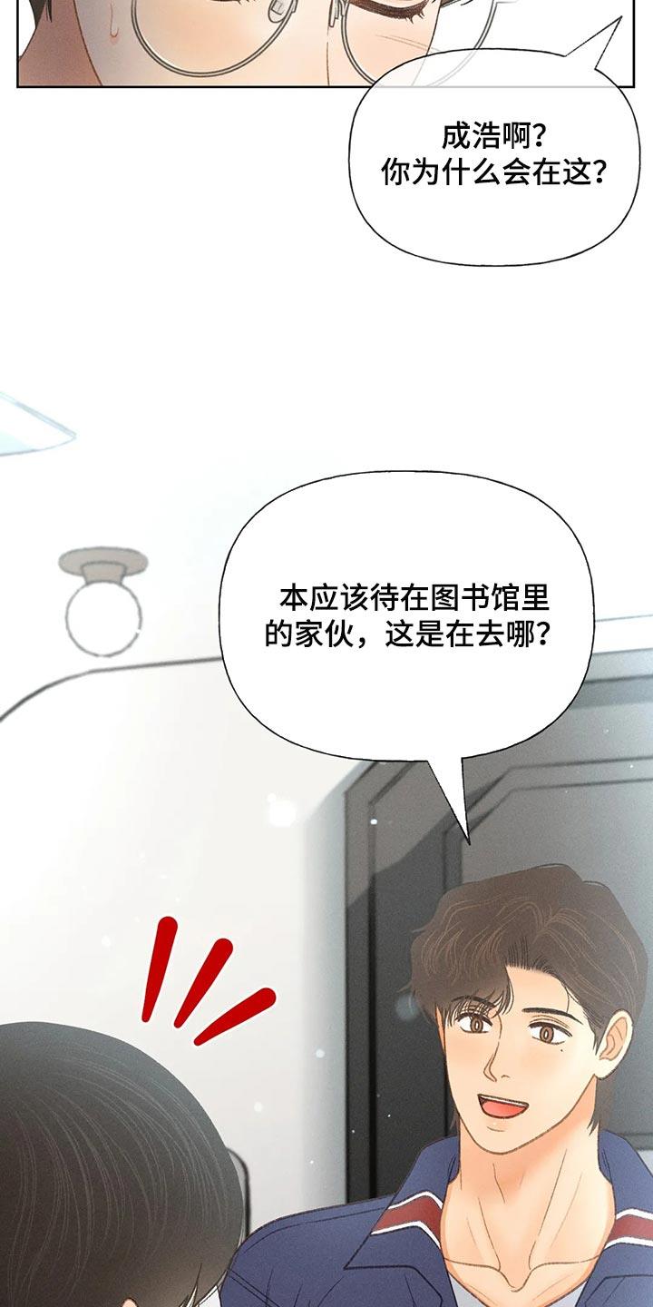 第54话 【第二季】不适合这种地方 第 12 页