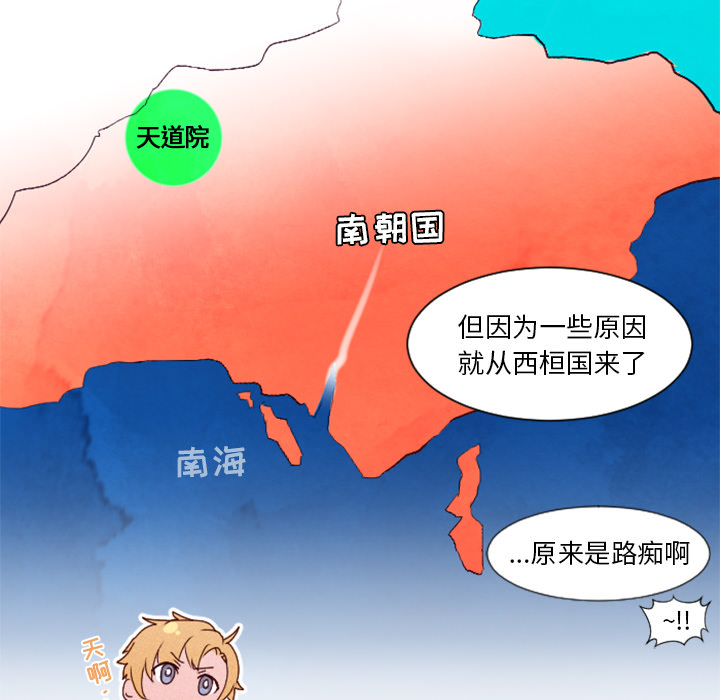 第2话 第 44 页