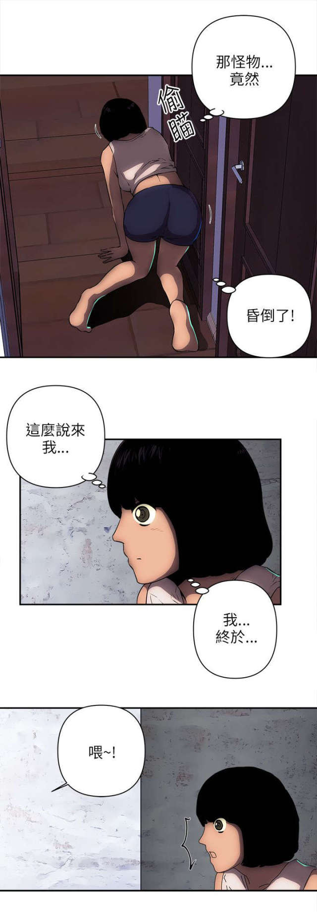 第21话 第 4 页