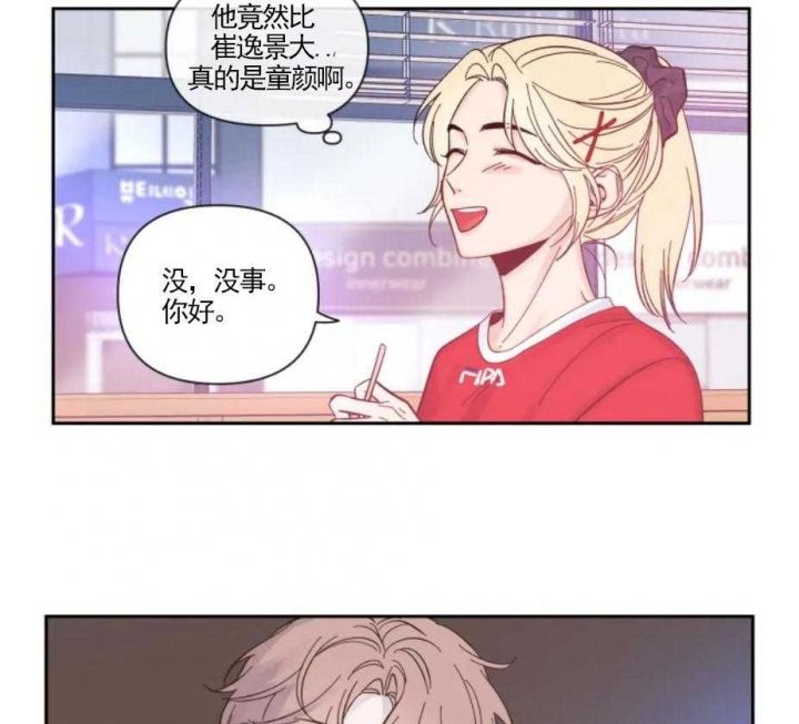 第27话 接吻技术 第 7 页