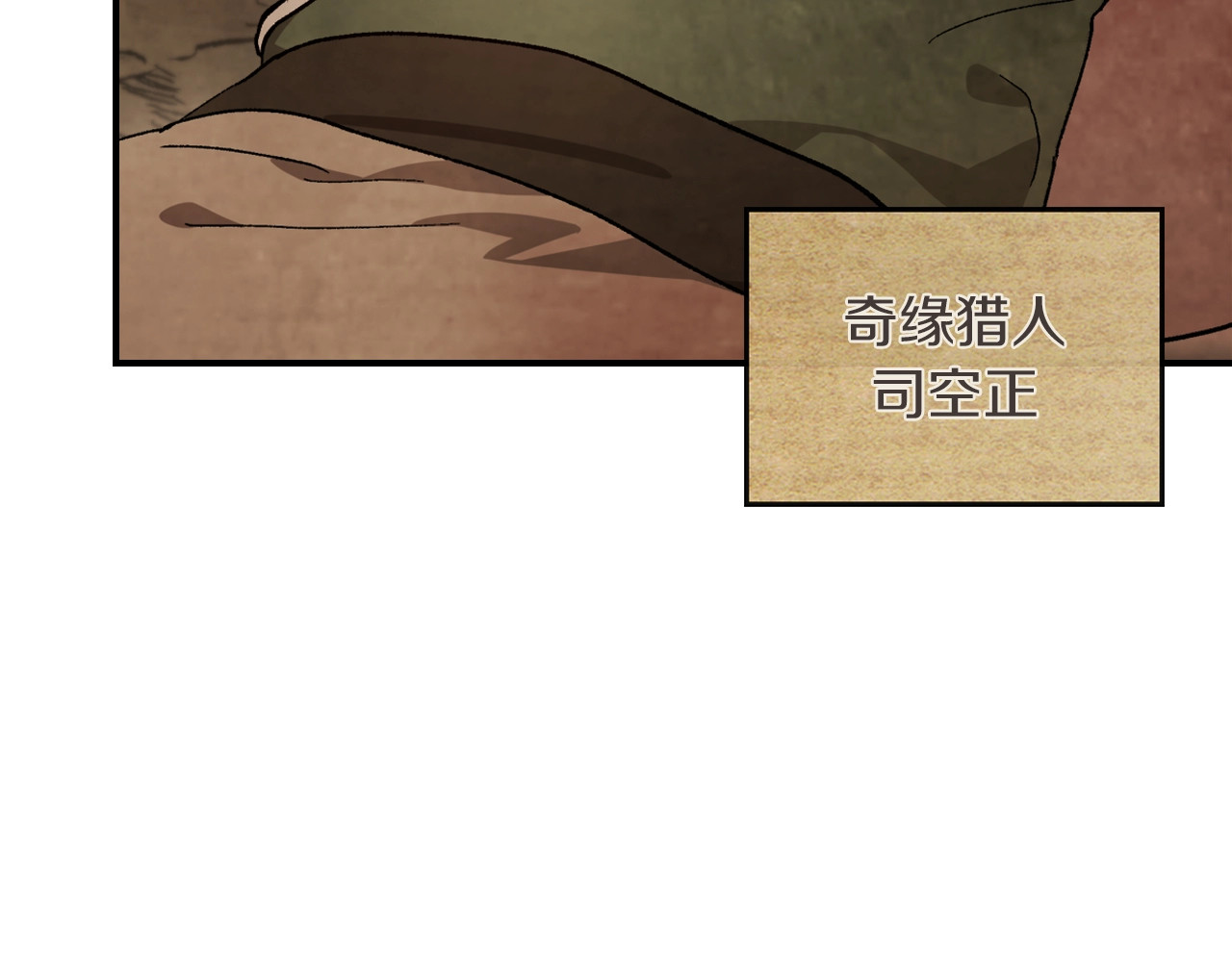 第35话 我自己的墓碑？ 第 60 页