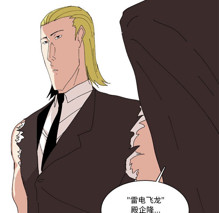 第24话 第 33 页