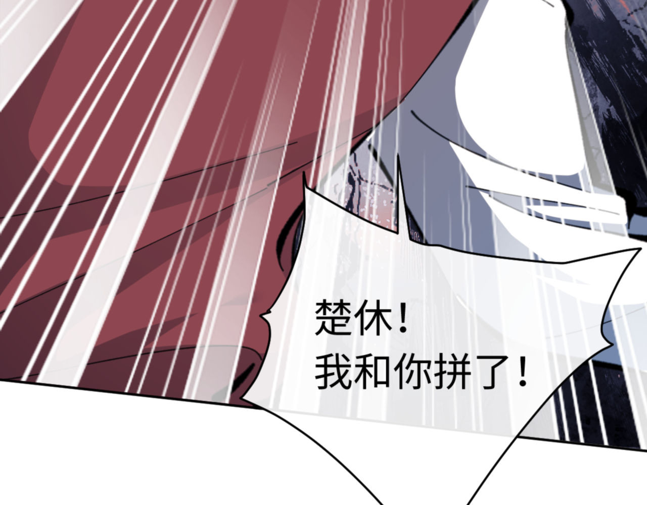 第27话 我喜欢强大的男人 第 165 页