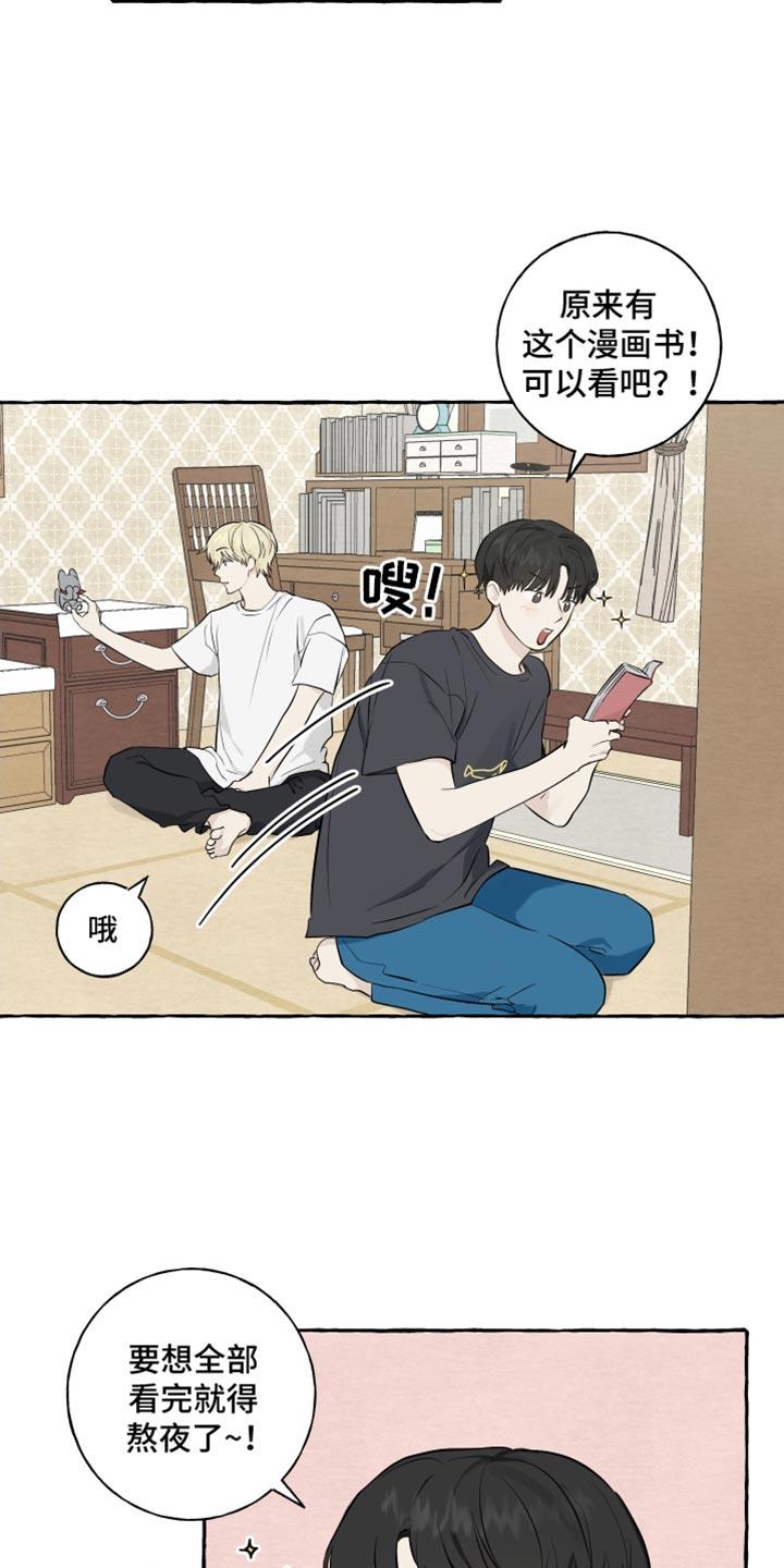 第53话 【第二季】赚大了 第 10 页