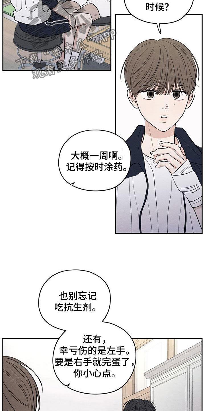 第115话 【第二季】维护 第 17 页