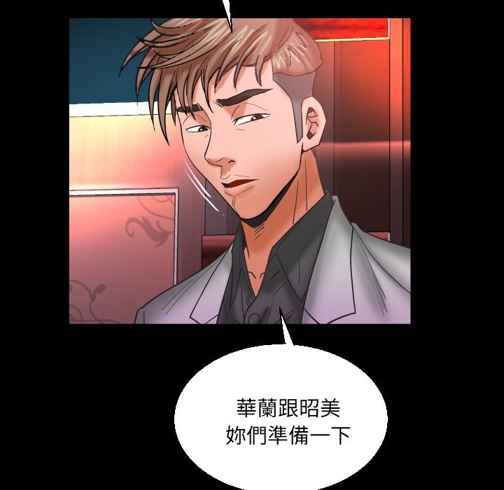 第50话 第 75 页