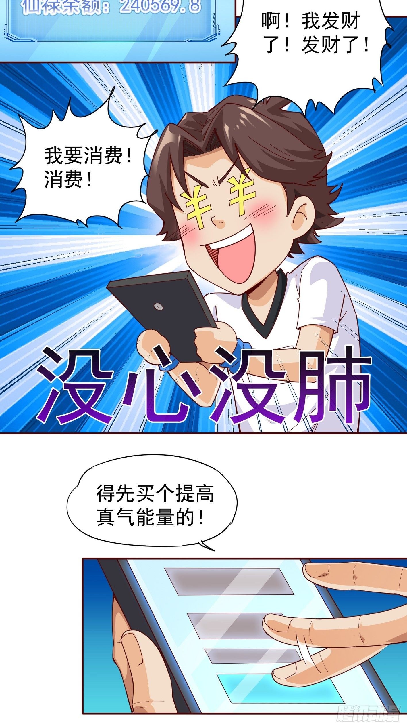 43 传承 第 6 页