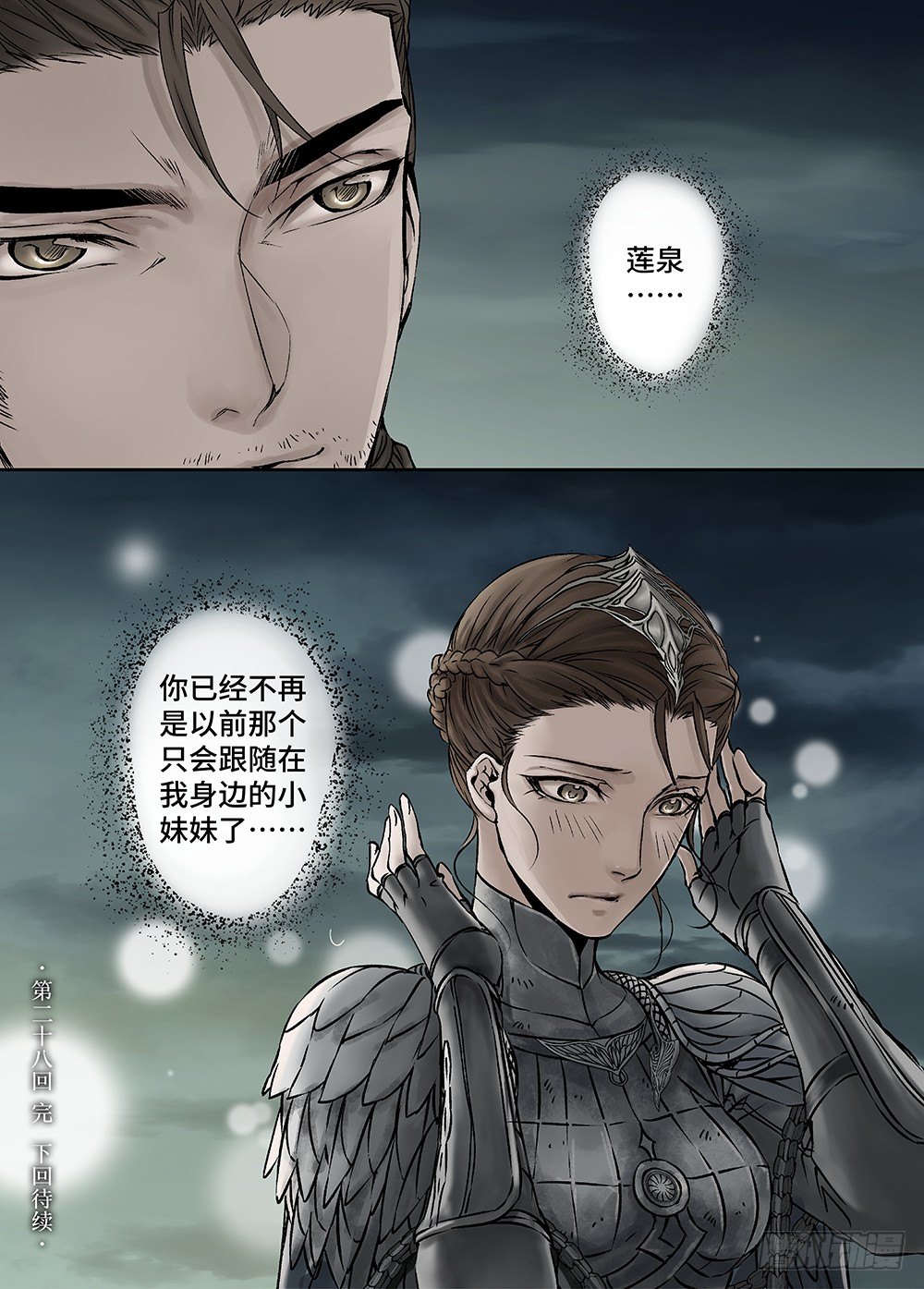 冰雪临界 第28回 永生王爵2 第 10 页