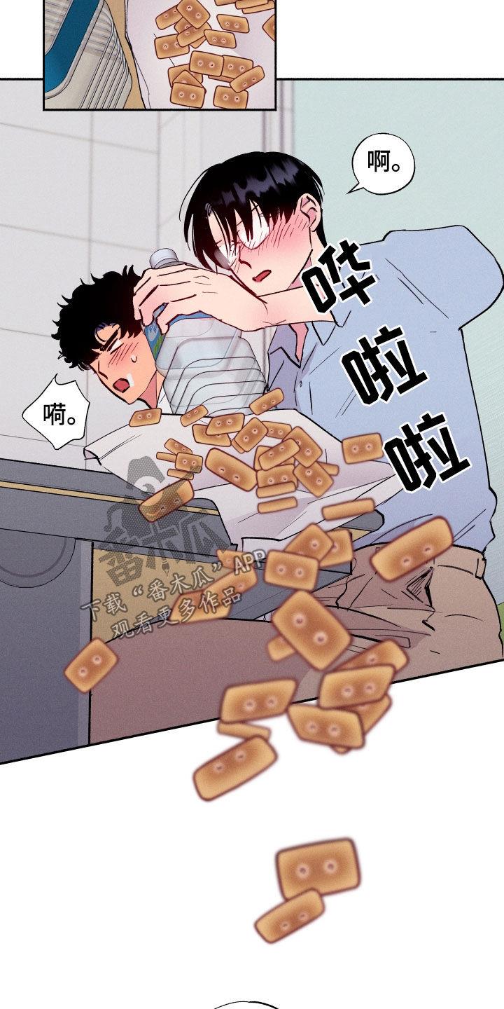 第65话 【第二季】初恋 第 10 页