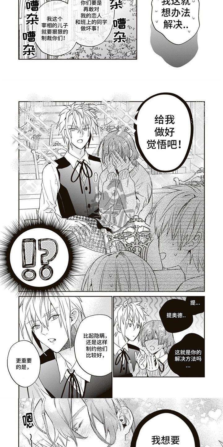 第10话 证明 第 4 页