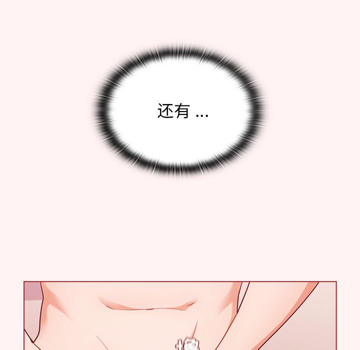 第22话 第 67 页