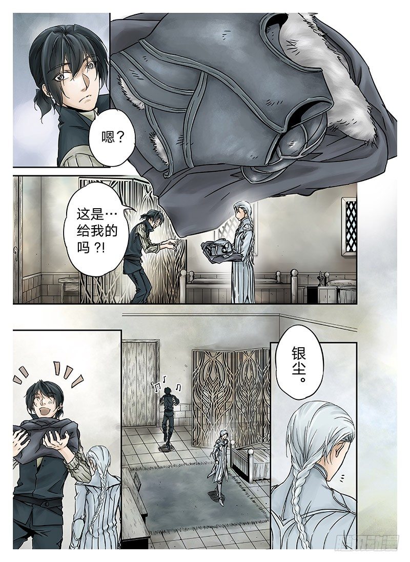 冰雪临界 第9回 郡主01 第 4 页