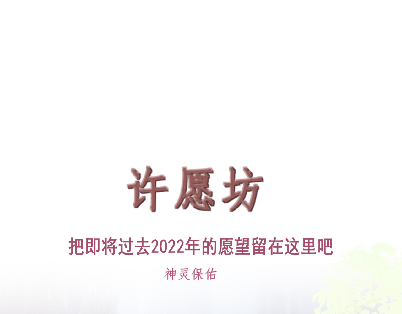 第74话　约会大作战 第 191 页