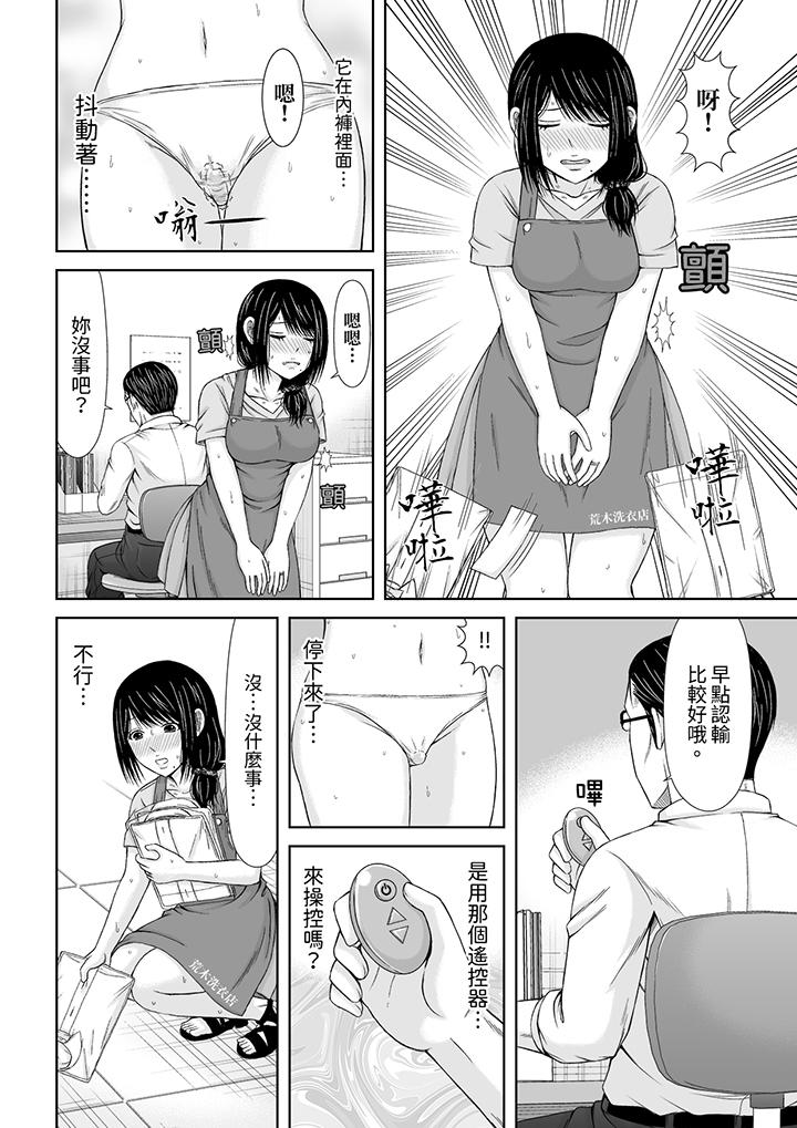 第8话 第 7 页