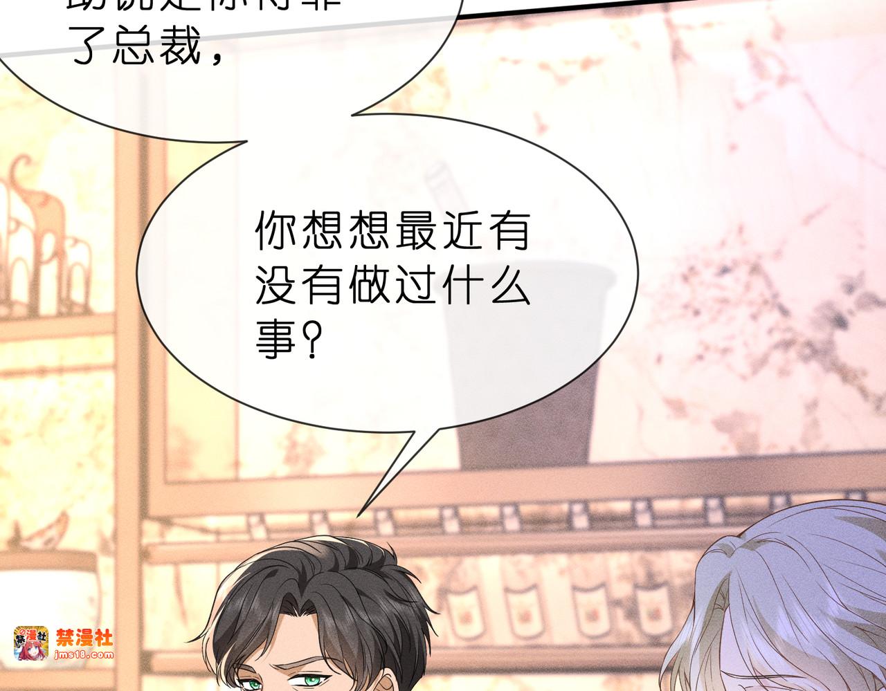 第10话 招揽黑客人才 第 15 页