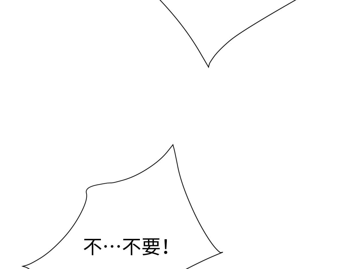 第103话 辣手摧花 第 130 页