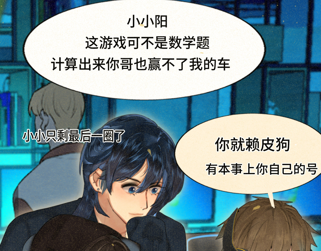 第79话青春是无解的命题 第 110 页
