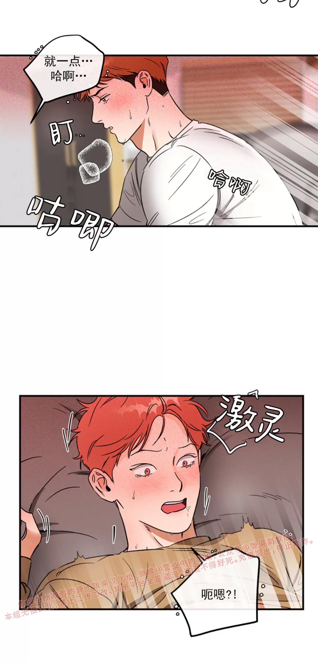 第29话 第 24 页