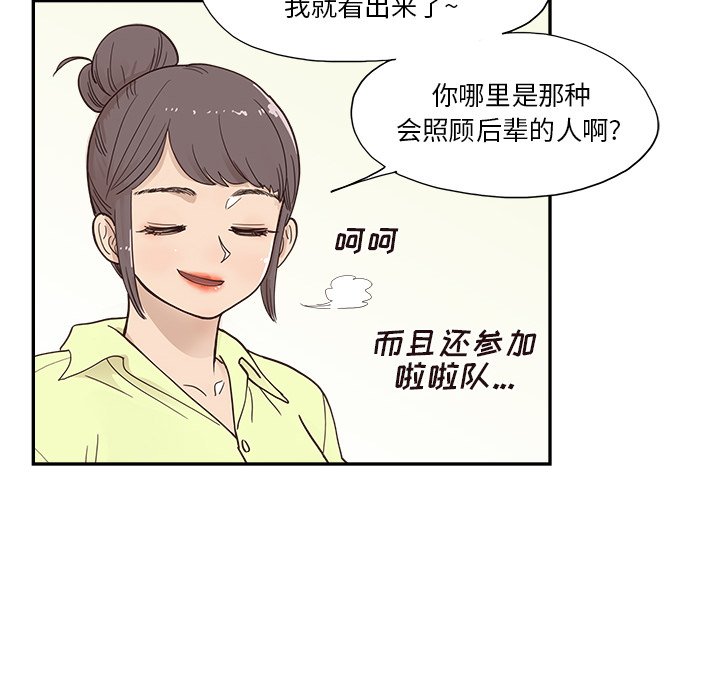 第125话 第 50 页
