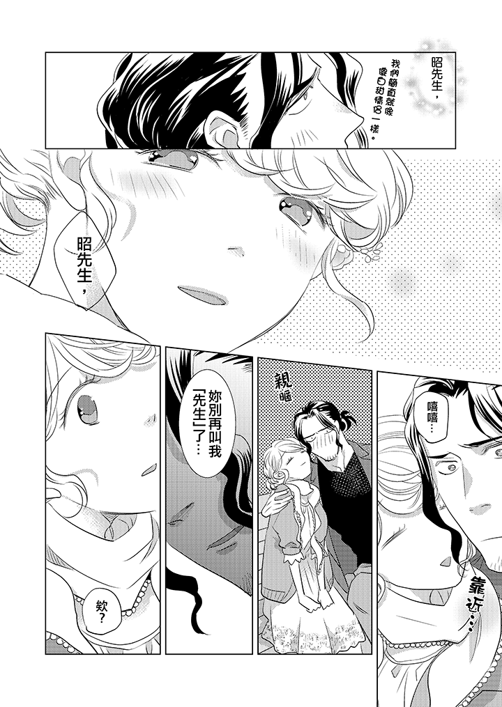 第5话 第 13 页