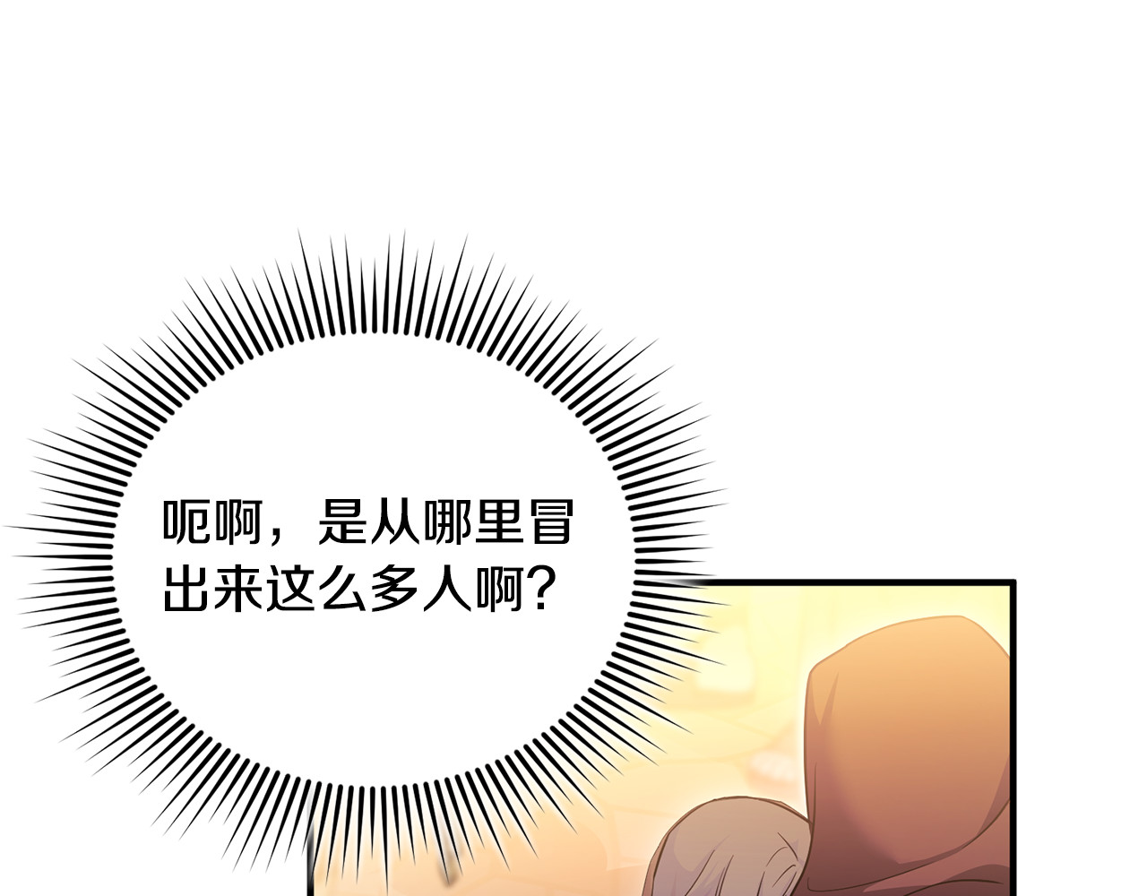 第20话 微服出巡 第 172 页