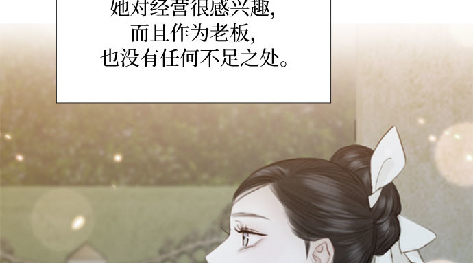 第64话 被卡住的鞋跟 第 126 页